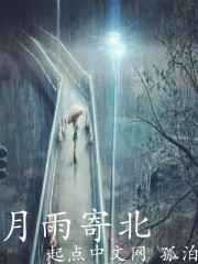 月雨寄北